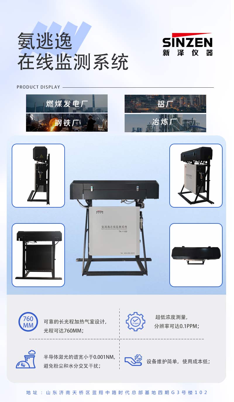 1689842749347255.jpg 氨逃逸