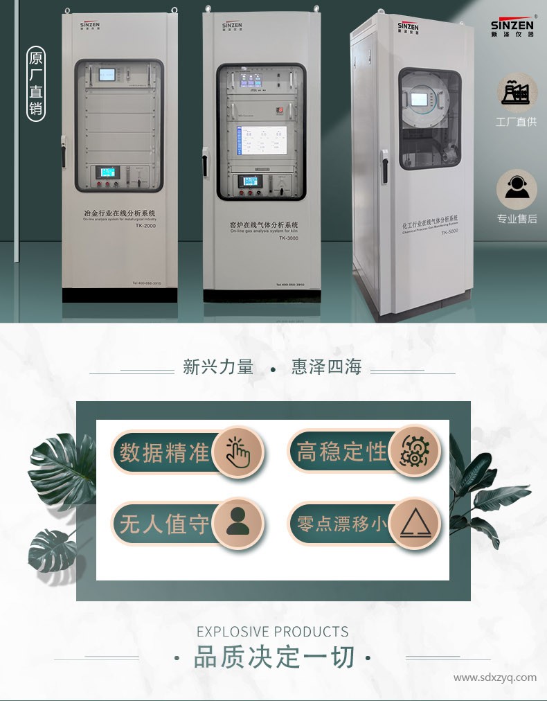 1692947212119556.jpg 煙氣在線監(jiān)測應(yīng)用行業(yè).jpg