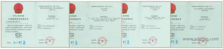 1711438268460999.png 新澤CMA計(jì)量器具證書.png