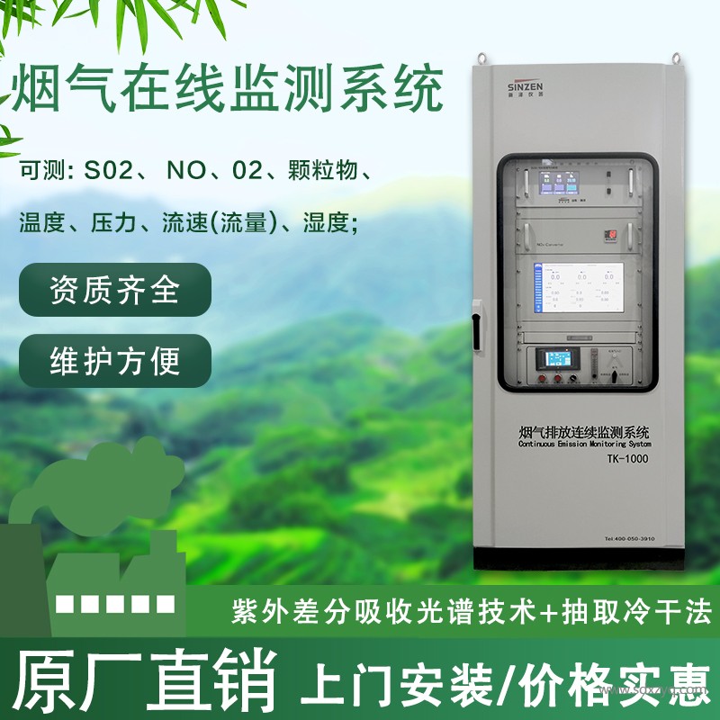 1713776829169736.jpg 煙氣在線(xiàn)監(jiān)測(cè)系統(tǒng).jpg