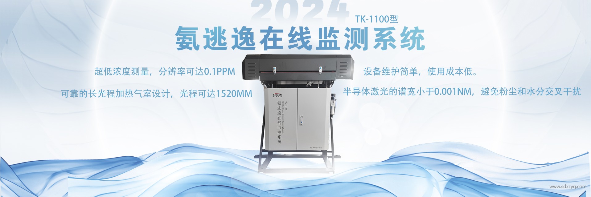 1718697758128774.jpg 氨逃逸在線監測系統介紹.jpg