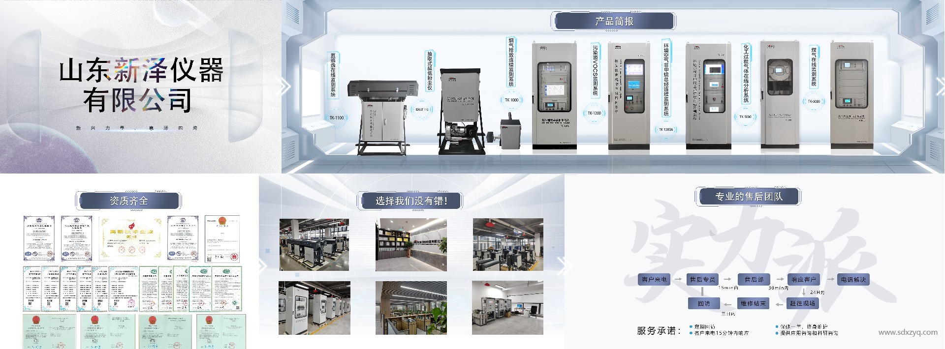 1719454899896760.jpg 環(huán)境監(jiān)測設備廠家.jpg