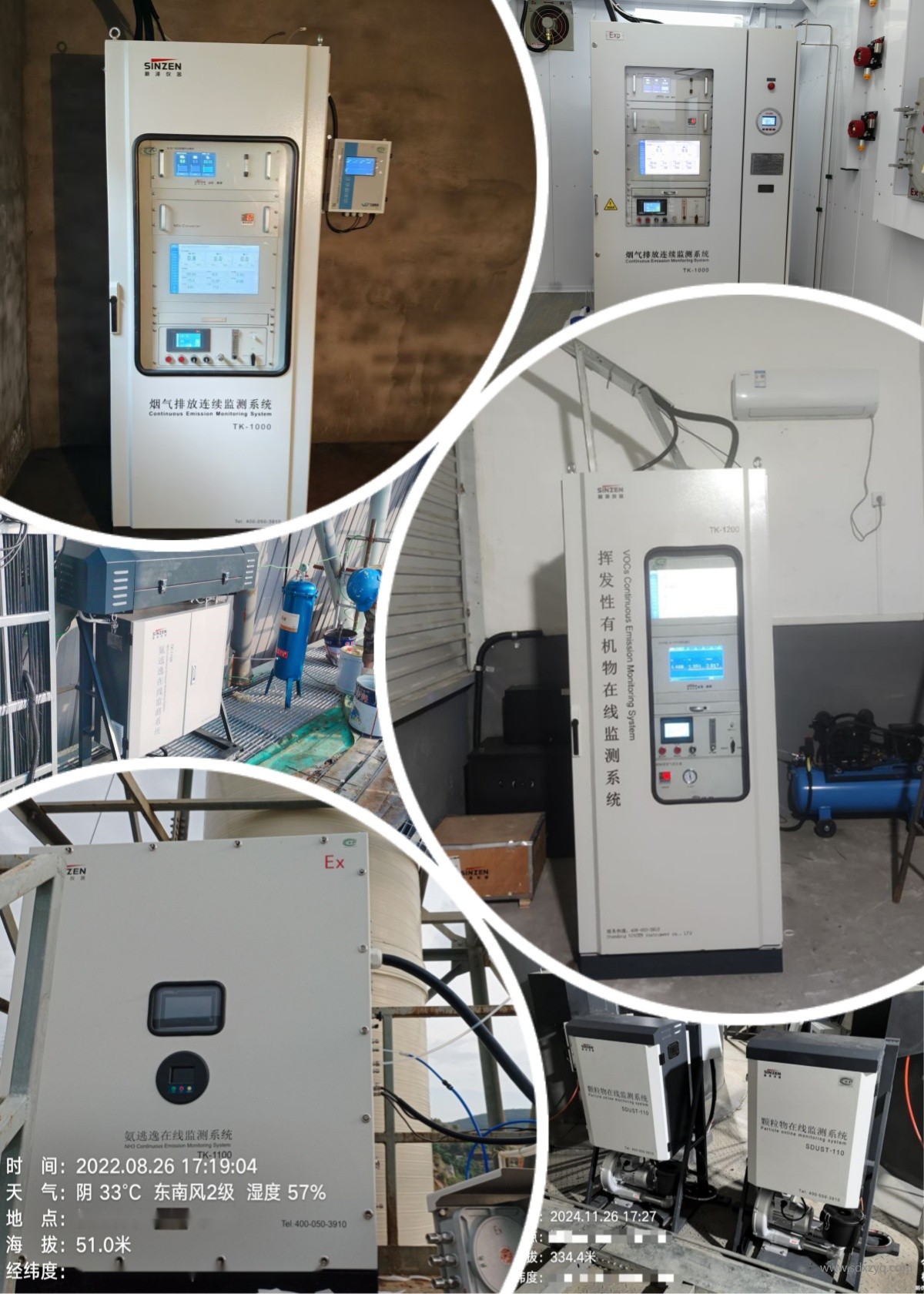 1739772187112222.jpg 環(huán)保在線監(jiān)測系統(tǒng).jpg
