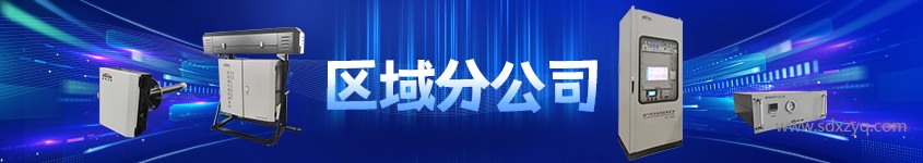 1752724517179859.jpg 區(qū)域分公司.jpg