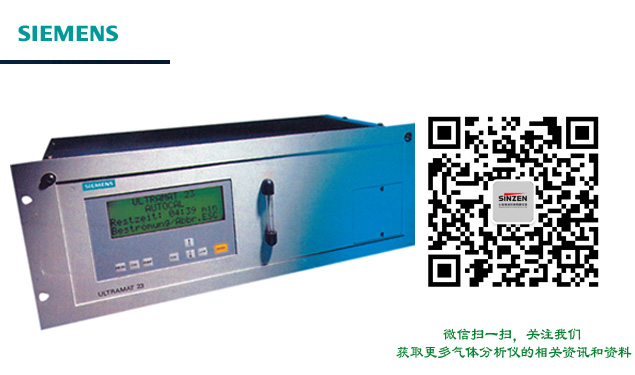 西門子U23氣體分析儀使用前的問(wèn)題注意事項(xiàng)，你需要知道
