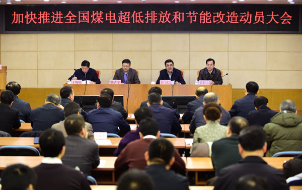 加快推進(jìn)煤電超低排放和節(jié)能改造動(dòng)員大會(huì)召開 加快推進(jìn)煤電超低排放和節(jié)能改造動(dòng)員大會(huì)召開